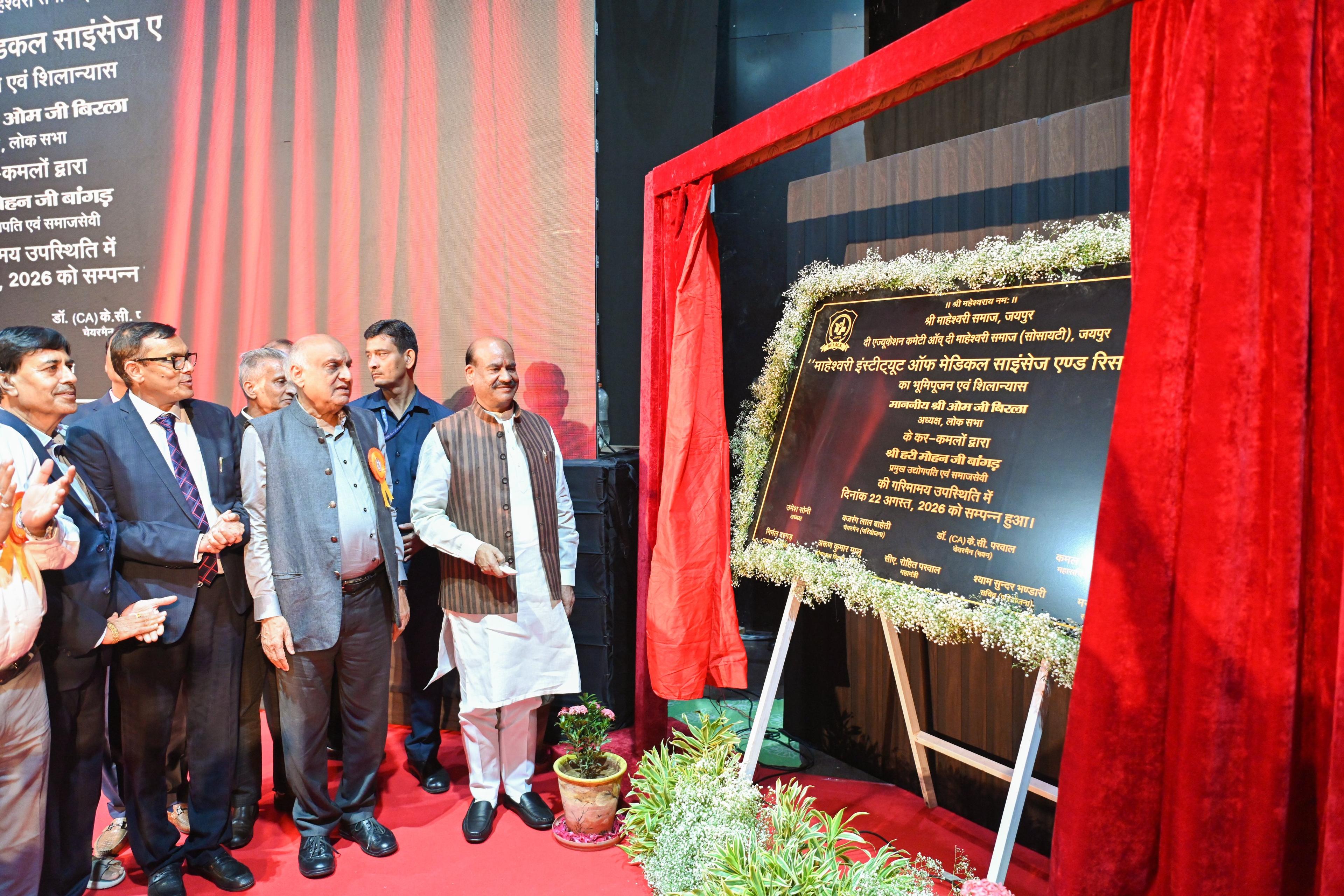 राष्ट्र