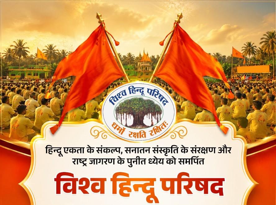विश्व