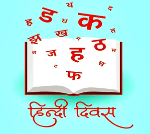 हिंदी