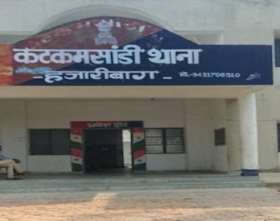 हजारीबाग: