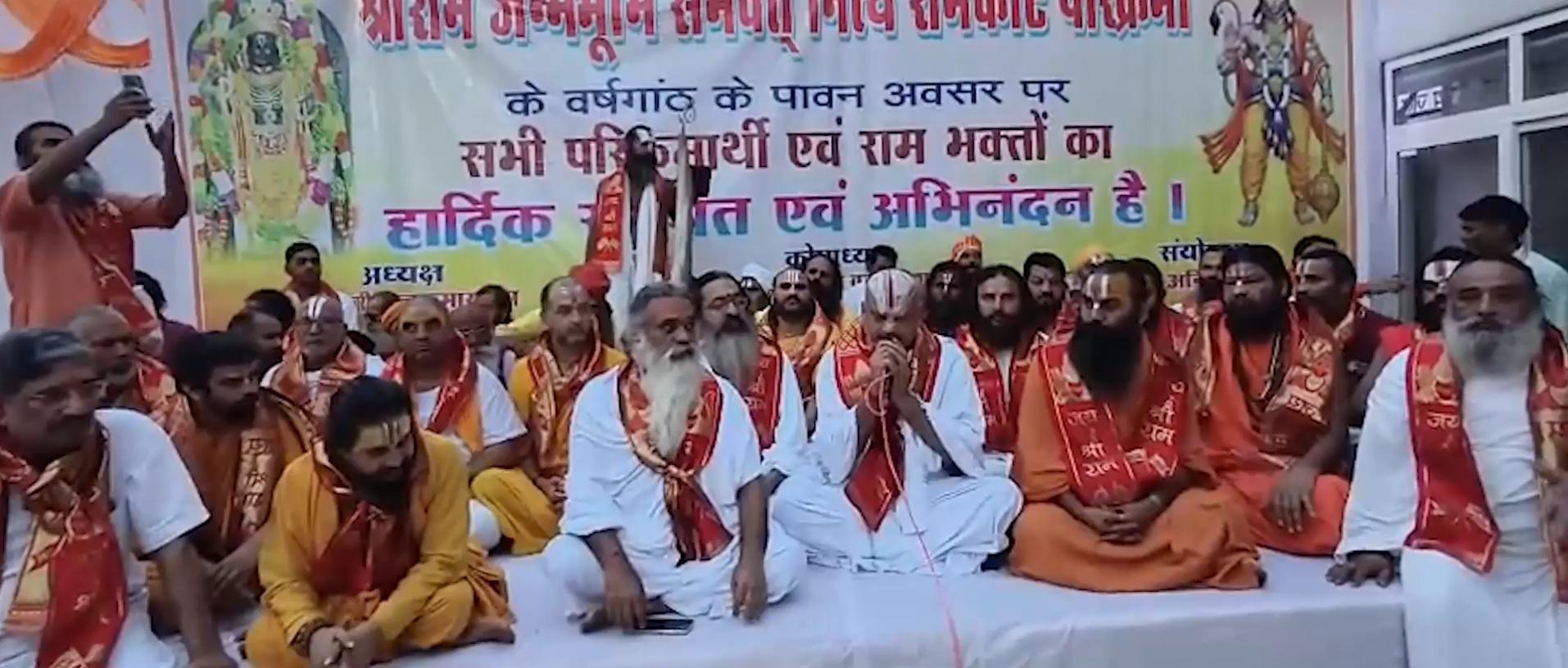अयोध्या