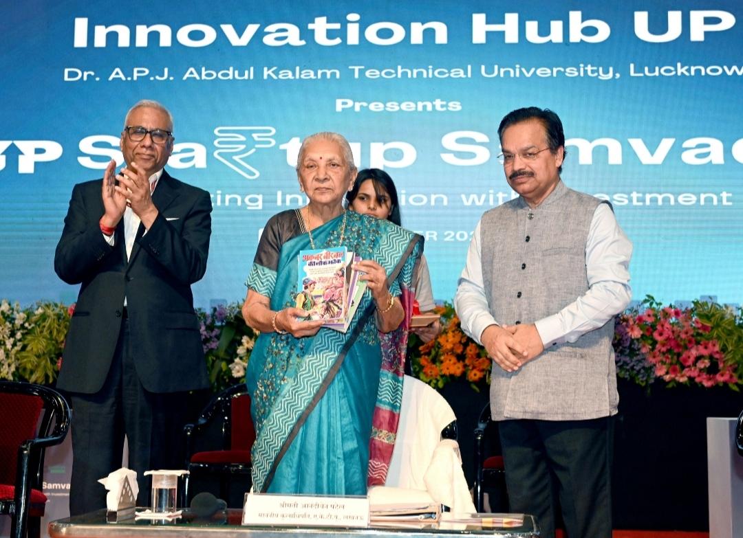 यूपी