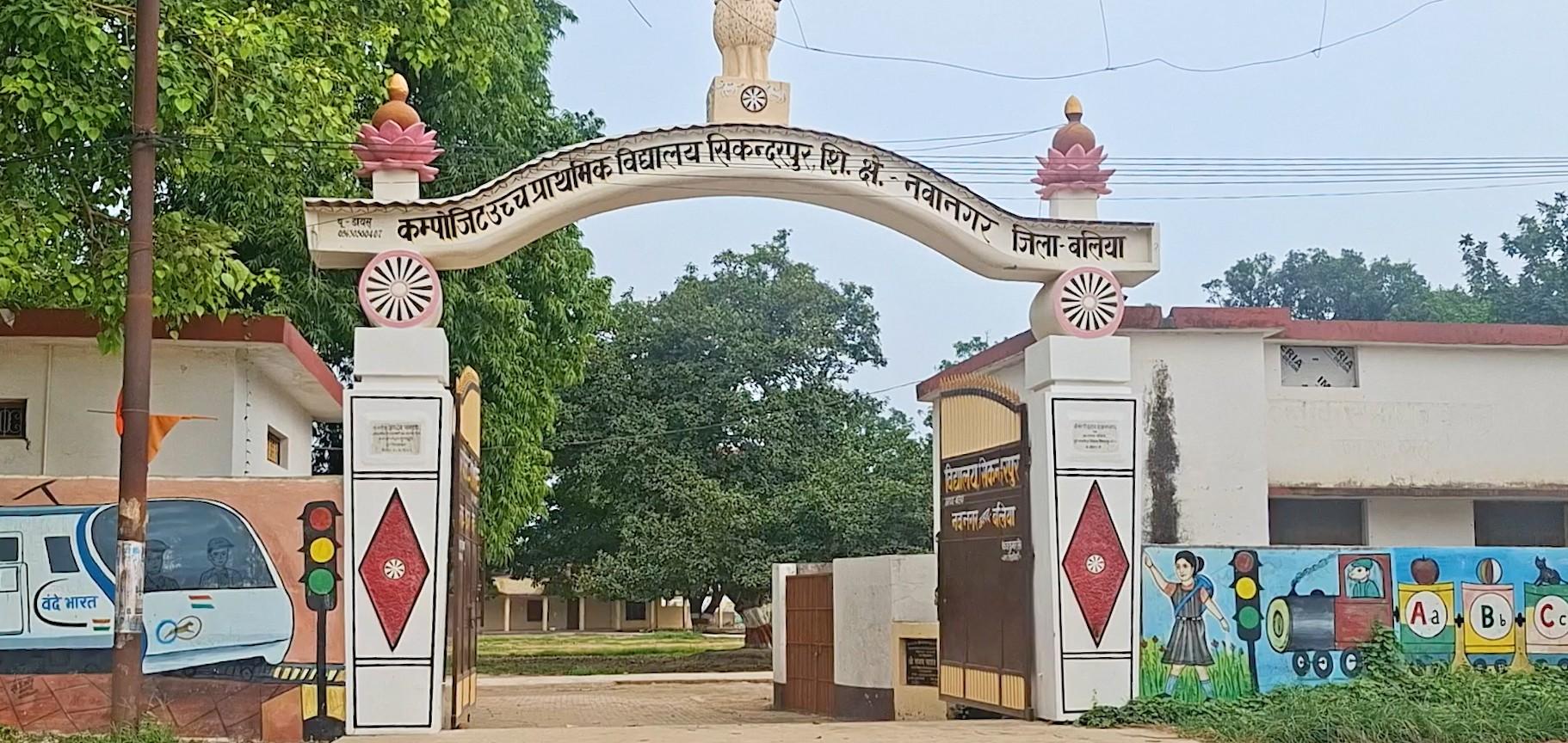 योगी सरकार में शिक्षा व्यवस्था से बलिया का कायापलट, आधुनिक सुविधाओं से बच्चे और अभिभावक खुश