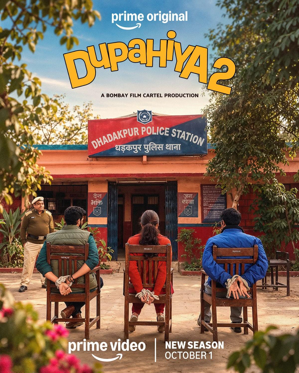 दुपहिया 2