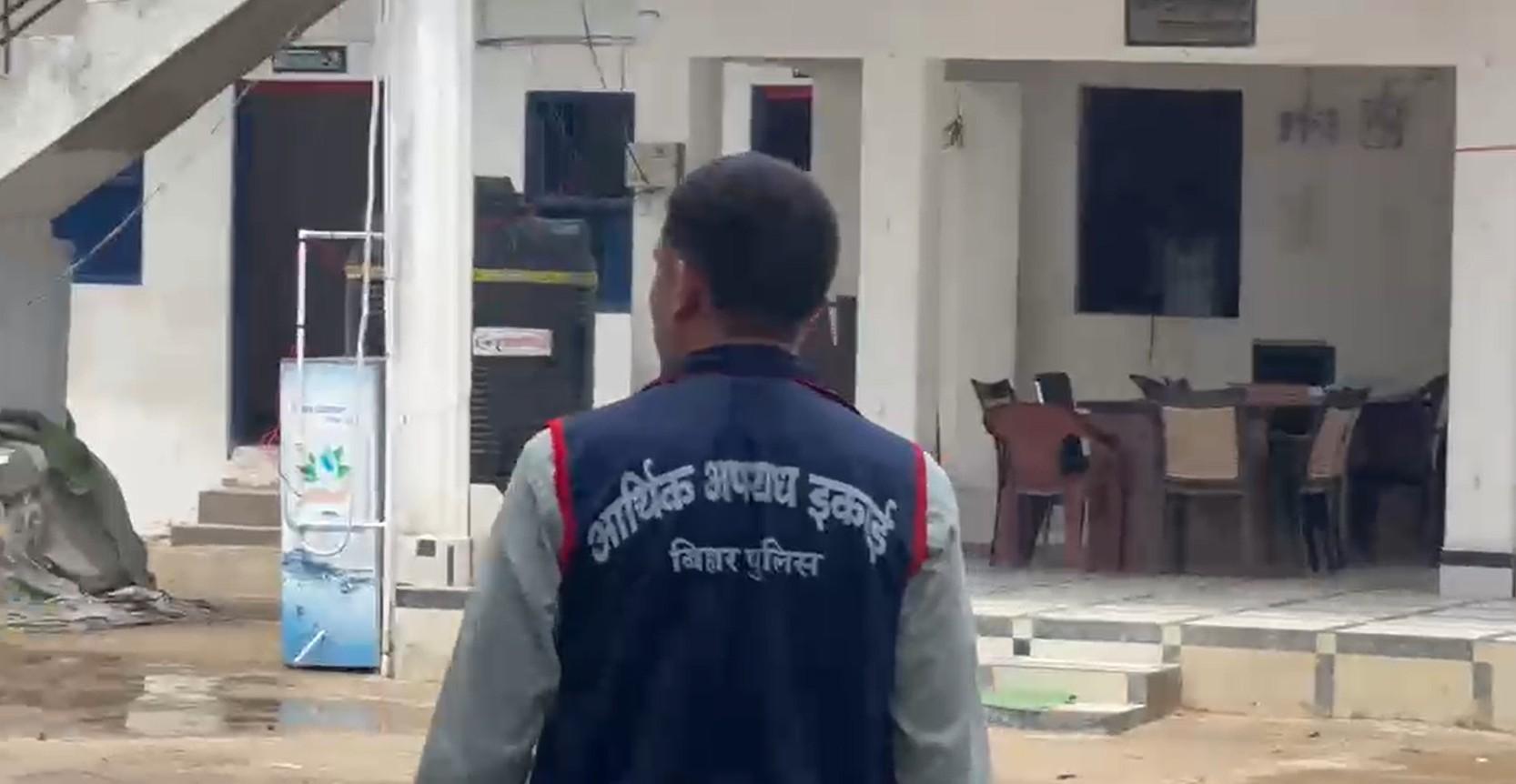 बिहार