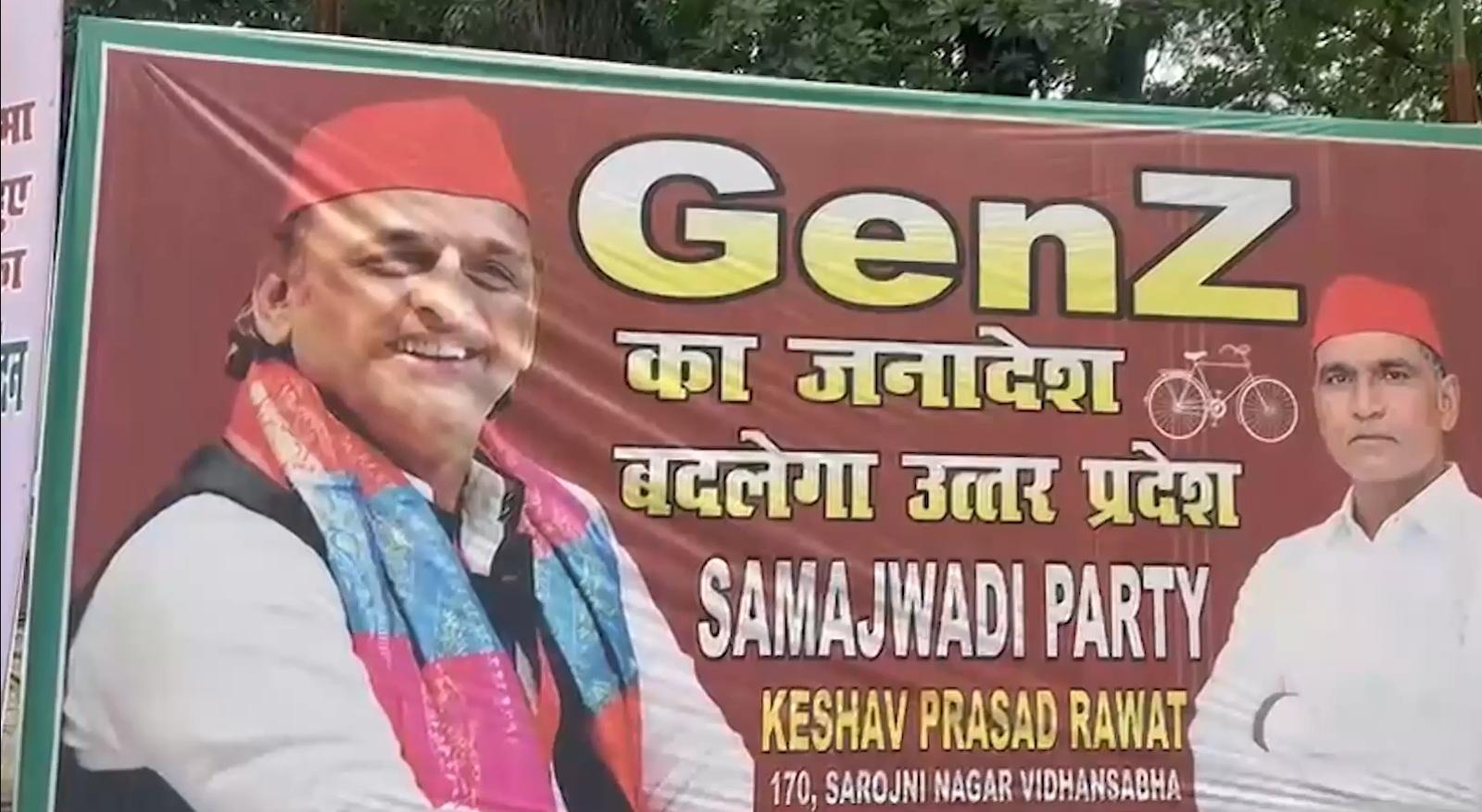 जेन-जी का जनादेश बदलेगा उत्तर प्रदेश