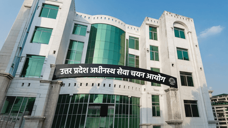 यूपी: