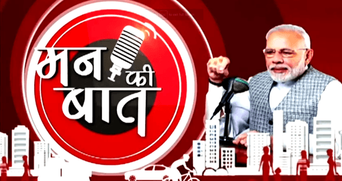 वाराणसी की जनता ने पीएम मोदी के ‘मन की बात’ को बताया प्रेरणादायक