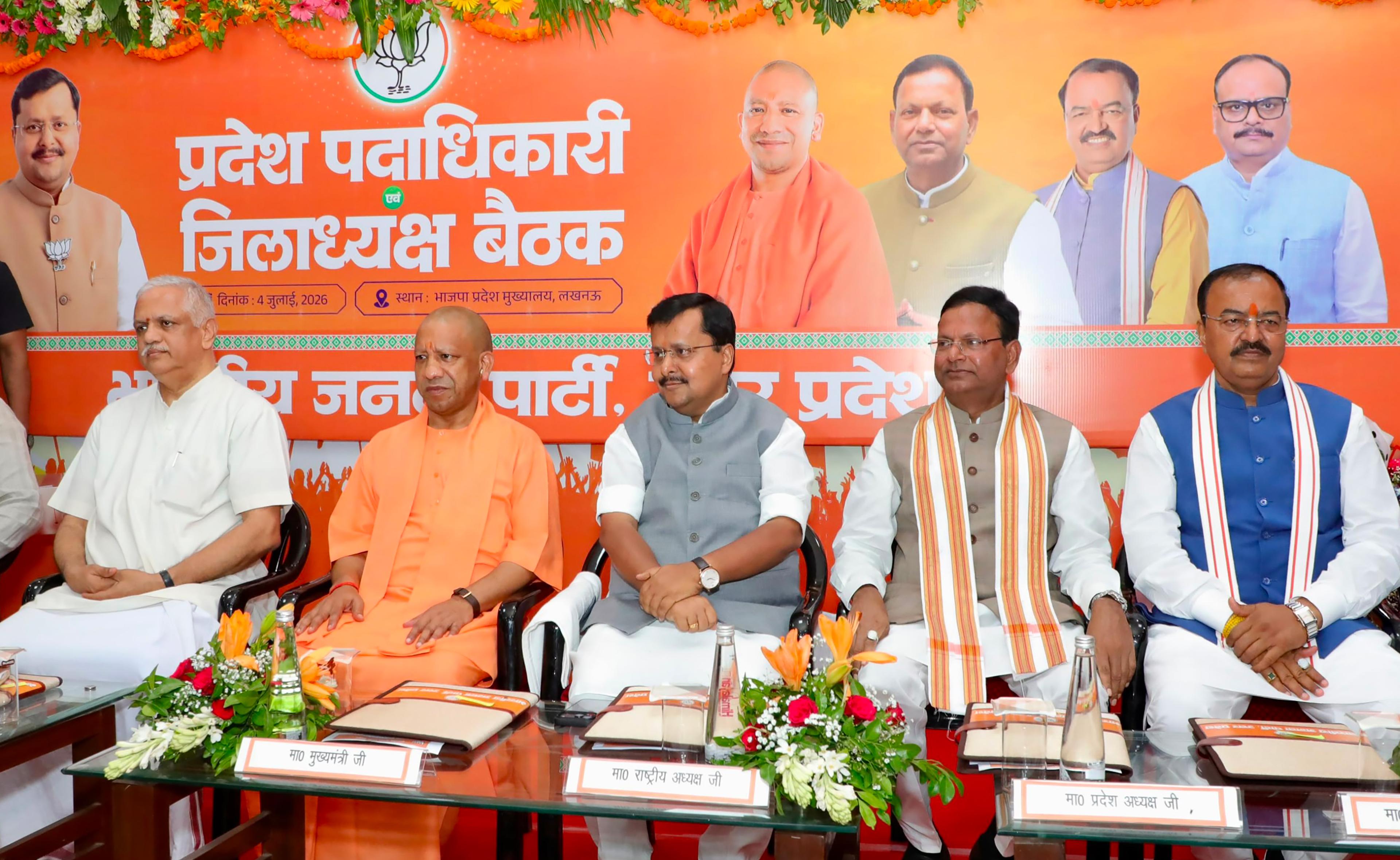 यूपी चुनाव में पहले से बड़े जनादेश का रखा लक्ष्य, भाजपा की संगठनात्मक बैठक में बना रोडमैप