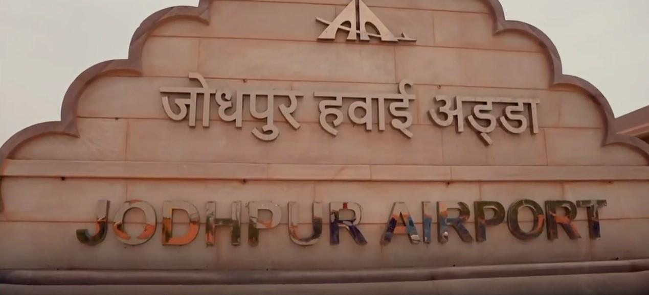 जोधपुर को मिला नया हवाई द्वार, पीएम मोदी 480 करोड़ रुपए की लागत से बने नए एयरपोर्ट टर्मिनल का करेंगे उद्घाटन