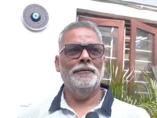 बांकीपुर उपचुनाव : पप्पू यादव का जन सुराज पर तंज, कहा-पैसे और सोशल मीडिया के सहारे बनी है प्रशांत किशोर की पार्टी