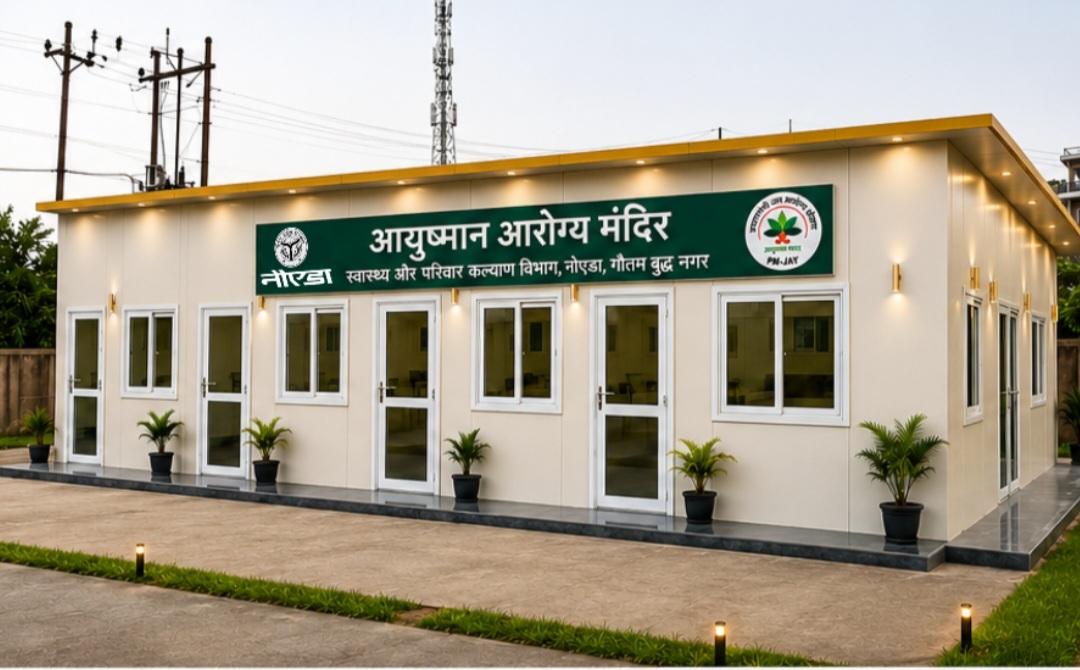 नोएडा: