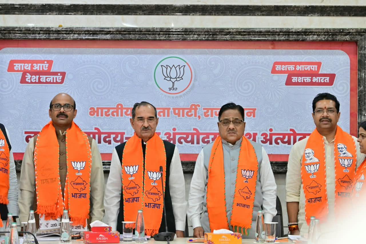 भाजपा