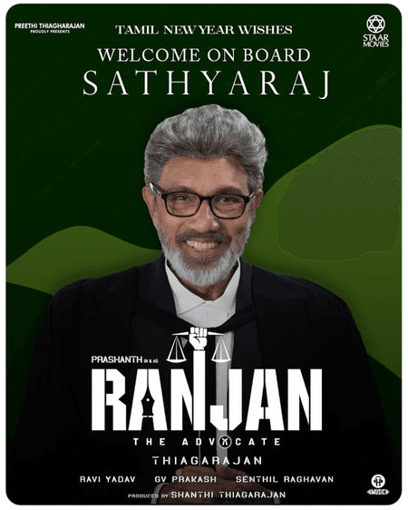 'रंजन- द एडवोकेट' में सत्यराज की एंट्री, चर्चित कोर्टरूम ड्रामा के तमिल रीमेक को लेकर बढ़ी उत्सुकता