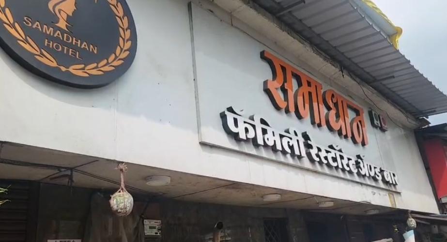 अंबरनाथ