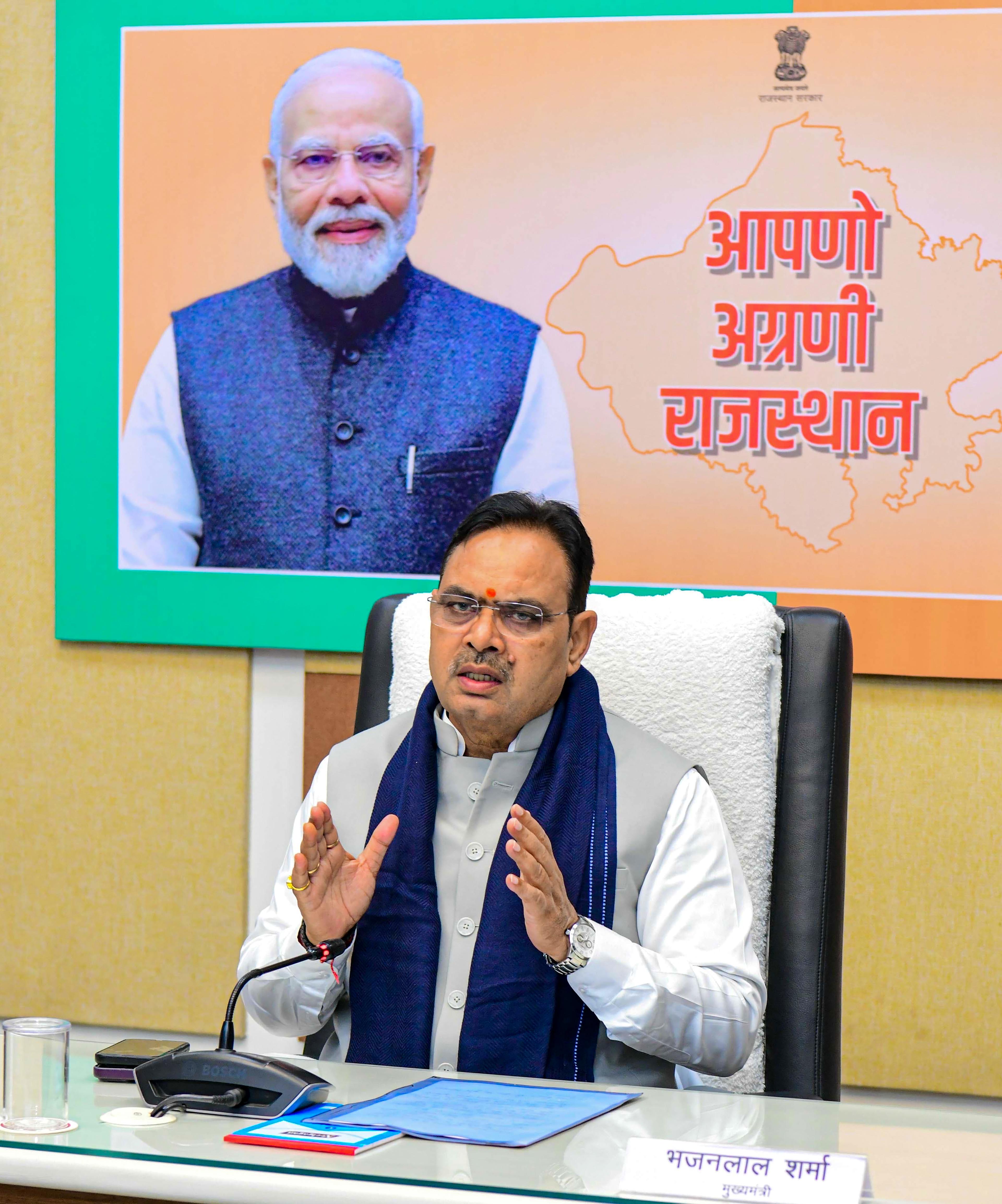 राजस्थान