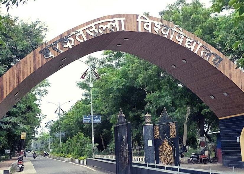 भोपाल: बरकतउल्ला विश्वविद्यालय का नाम बदलने के प्रस्ताव पर बवाल, एनएसयूआई और माकपा ने जताया विरोध