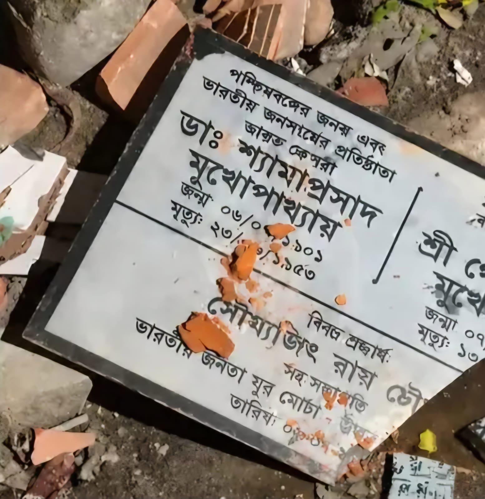 अमित शाह के कोलकाता दौरे से पहले श्यामा प्रसाद मुखर्जी की प्रतिमा के साथ तोड़फोड़, जांच में जुटी पुलिस