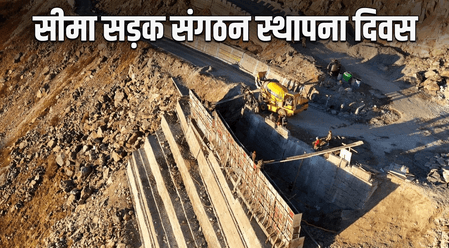 सीमा सड़क संगठन स्थापना दिवस: सीमाओं पर विकास और सुरक्षा की मजबूत कड़ी है बीआरओ