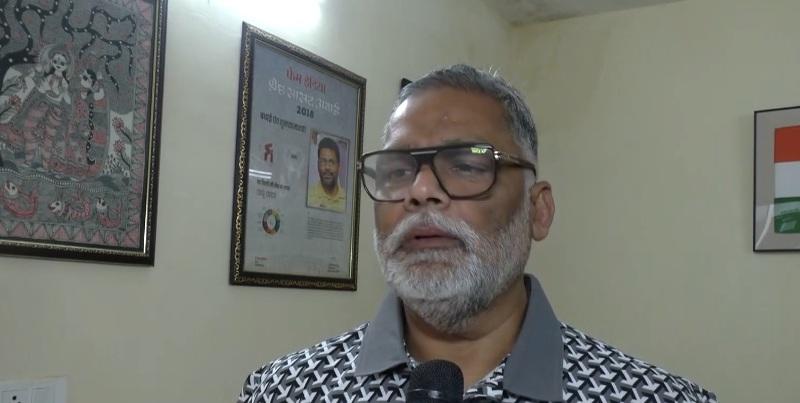 पप्पू यादव का बिहार सरकार पर हमला, बोले- पहले बच्चों से माफी मांगें