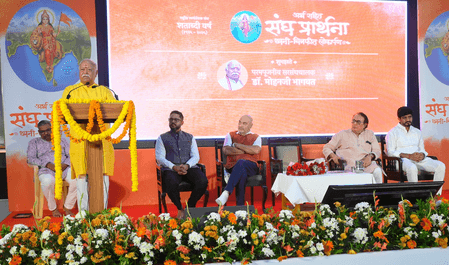संघ की प्रार्थना में मंत्र का सामर्थ्य : डॉ. मोहन भागवत