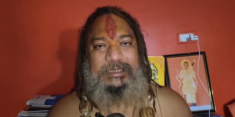 राम