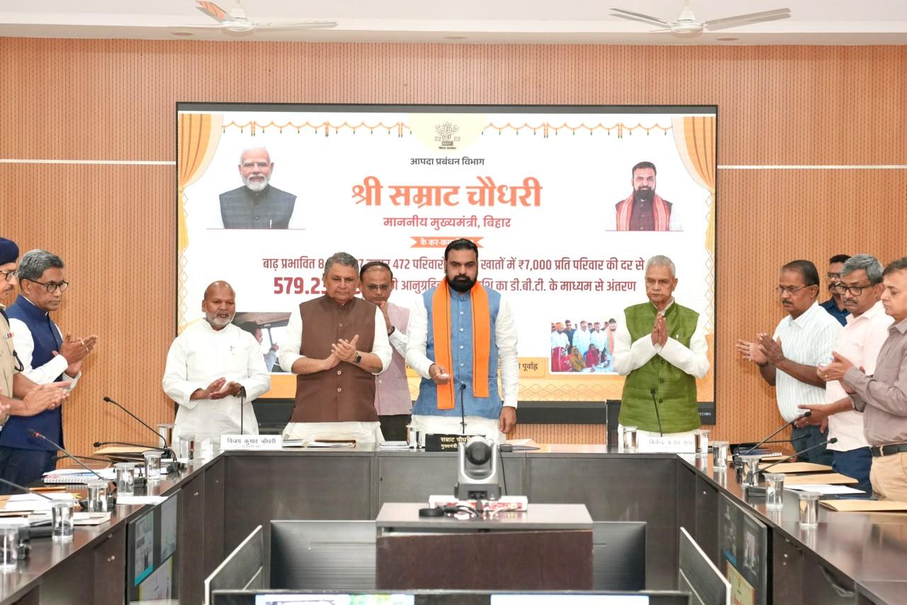 बिहार