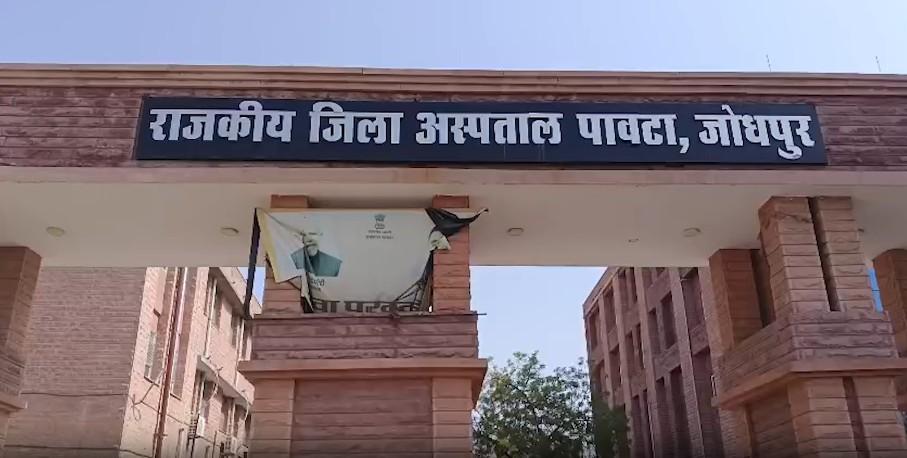 राजस्थान: जोधपुर में सिजेरियन डिलीवरी के बाद आठ महिलाएं बीमार, ऑपरेशन थिएटर बंद किया गया