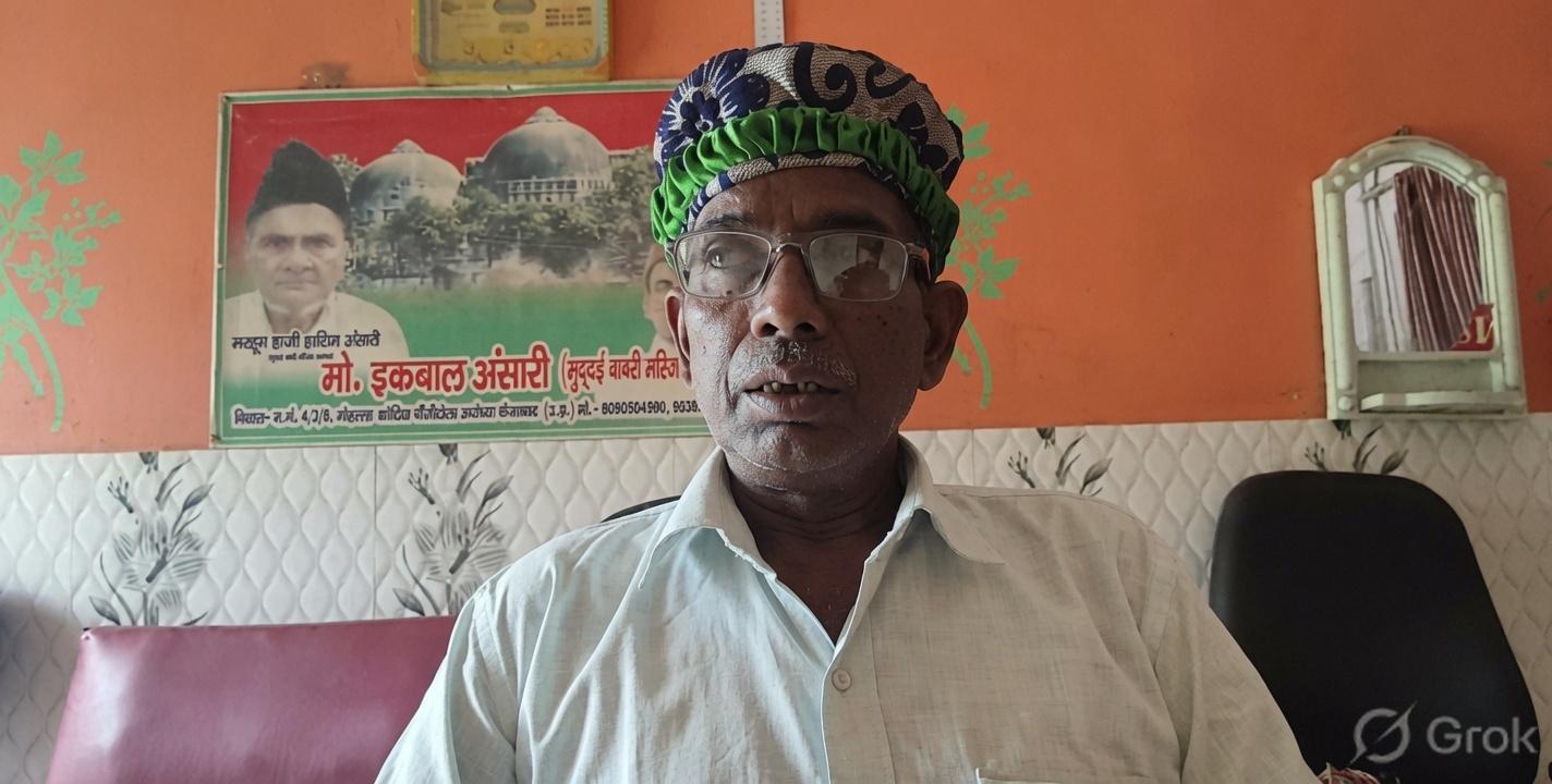 राम मंदिर चढ़ावा विवाद पर बोले इकबाल अंसारी, भगवान राम में सबकी श्रद्धा है