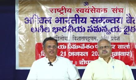 आरएसएस