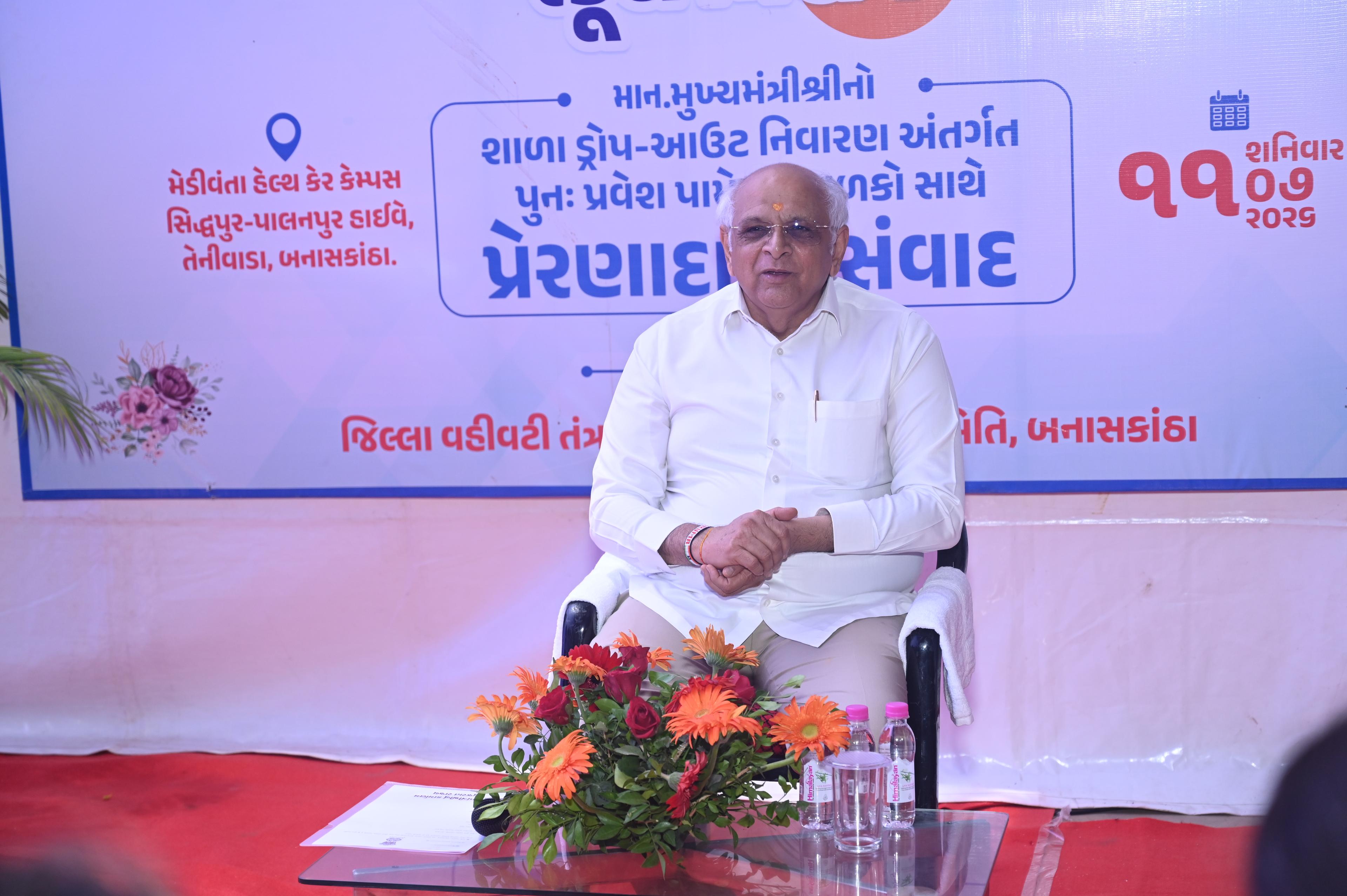 गुजरात