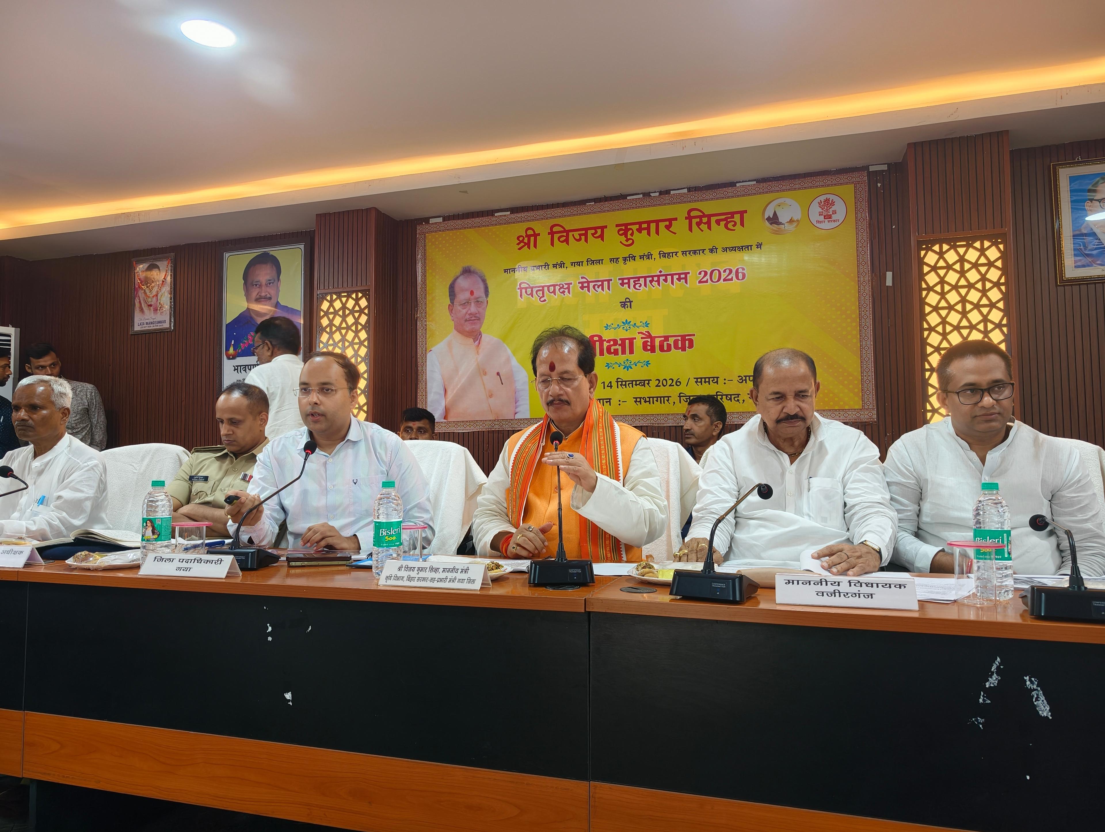गयाजी