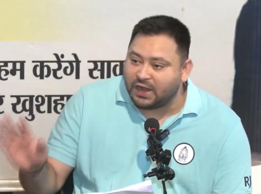 बिहार: