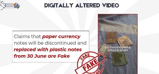 आरबीआई ने नहीं लिया कागजी नोट बंद करने का फैसला, पीआईबी फैक्ट चेक में वायरल दावा निकला फर्जी