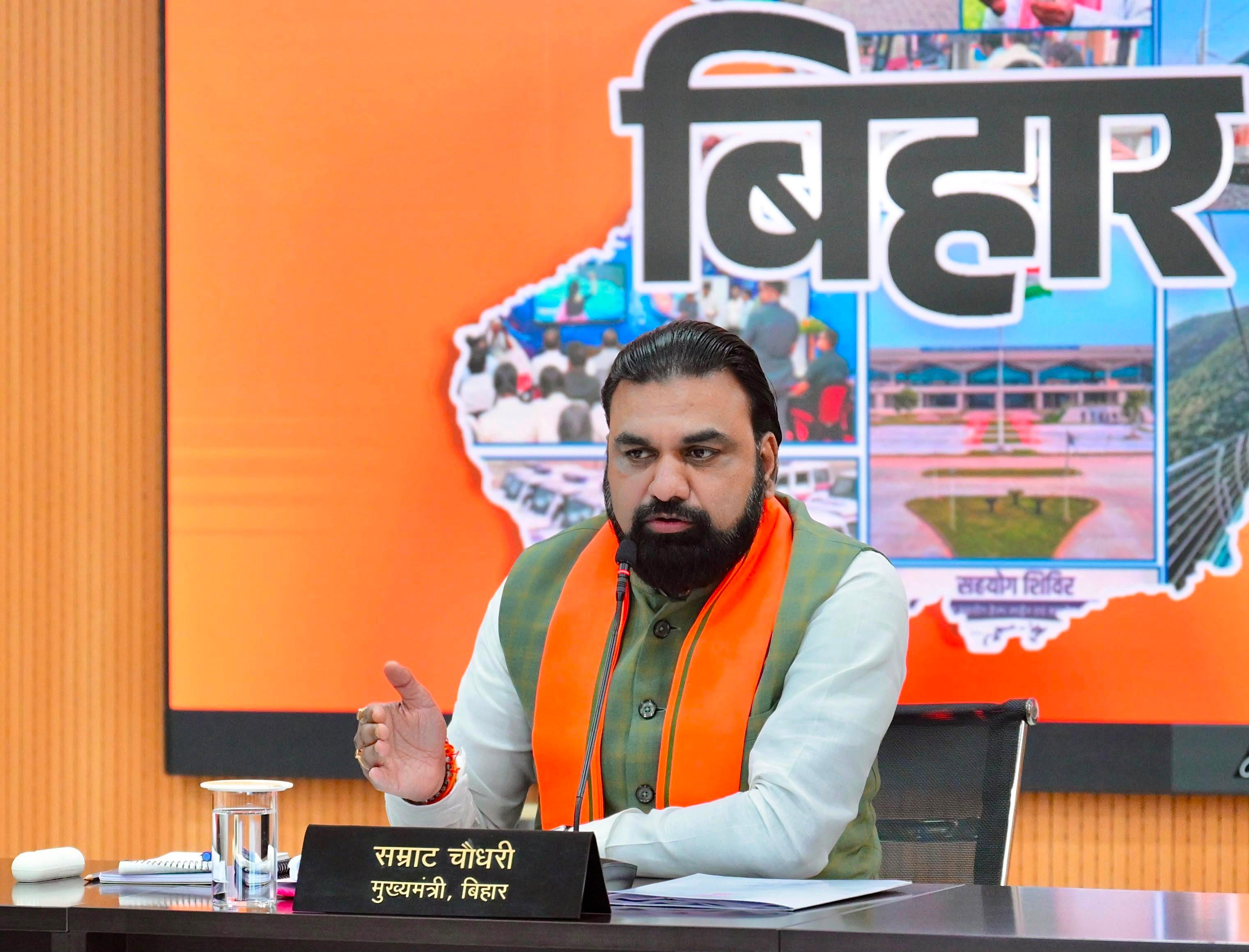 बिहार