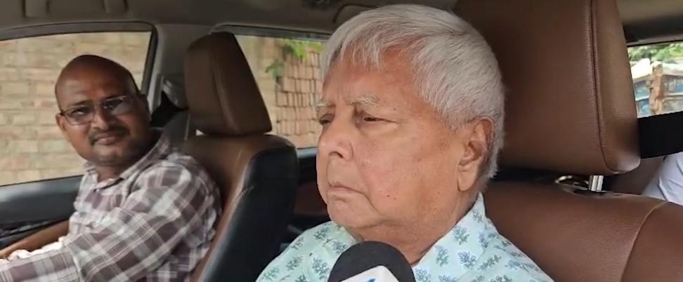 सुरक्षा में कटौती पर लालू प्रसाद यादव की दो टूक, कहा-मैं बिहार का शेर हूं, मुझे सुरक्षा की कोई चिंता नहीं
