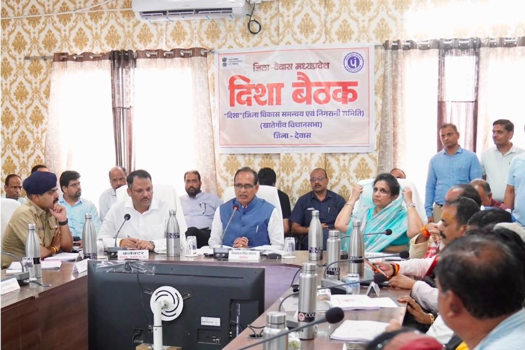 मध्य प्रदेश : शिवराज सिंह चौहान ने देवास में की विकास कार्यों की समीक्षा, किसानों और महिलाओं के लिए कई घोषणाएं