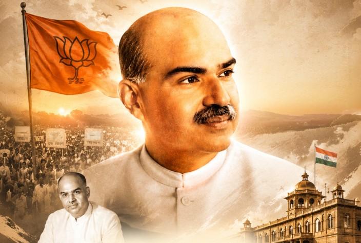 'एक देश में दो विधान, दो प्रधान और दो निशान नहीं चलेंगे' का नारा देने वाले डॉ. श्यामा प्रसाद को मुख्यंमत्रियों ने किया याद
