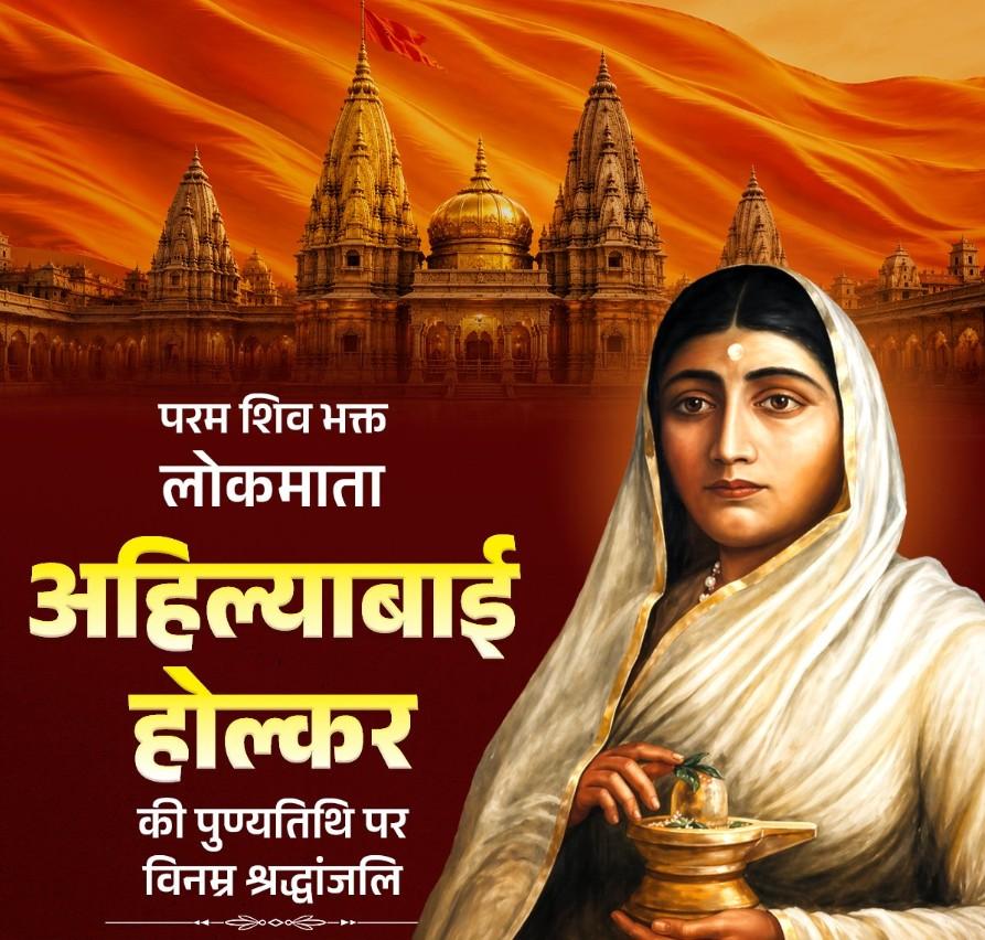 लोकमाता