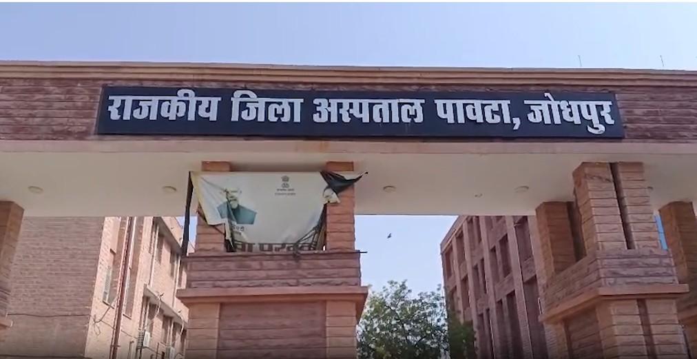 जोधपुर में सी-सेक्शन से जुड़ी जटिलताएं: 25 दवाओं का इस्तेमाल निलंबित, एम्स को सौंपी गई जांच