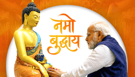 भगवान बुद्ध के जीवन मूल्यों पर तेजी से आगे बढ़ रहा भारत: प्रधानमंत्री नरेंद्र मोदी