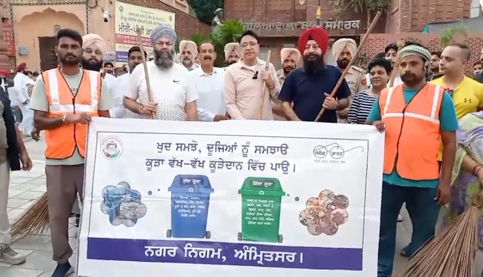 मिशन क्लीन पंजाब
