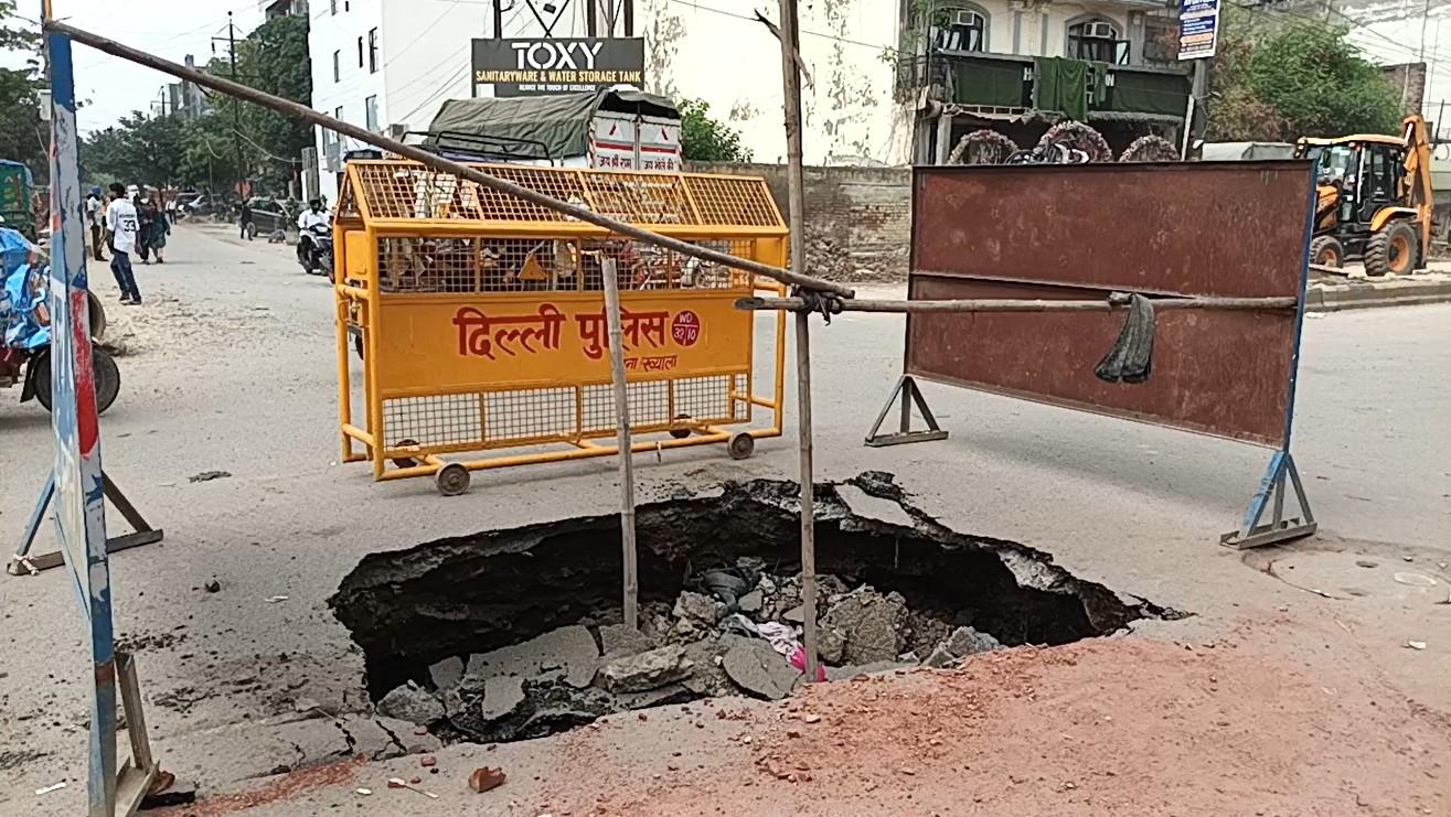 पश्चिमी दिल्ली के ख्याला में व्यस्त चौराहे पर अचानक धंसी सड़क, यातायात प्रभावित