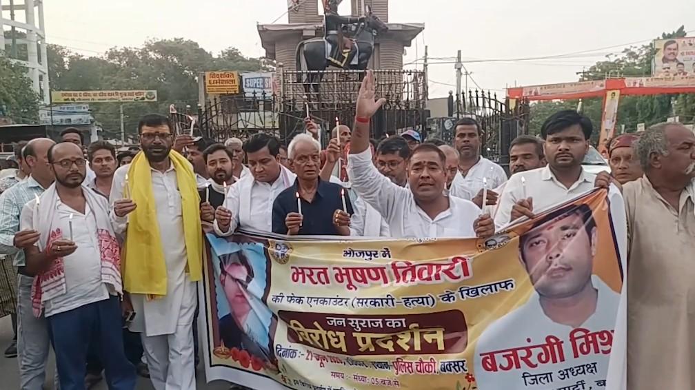 भरत भूषण तिवारी मुठभेड़ केस में पटना हाई कोर्ट में याचिका दायर, स्वतंत्र जांच की मांग