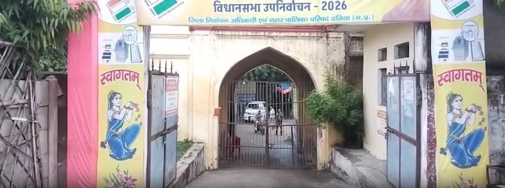 दतिया उपचुनाव के नतीजे कल आएंगे, वोटों की गिनती के लिए तैयारियां पूरी