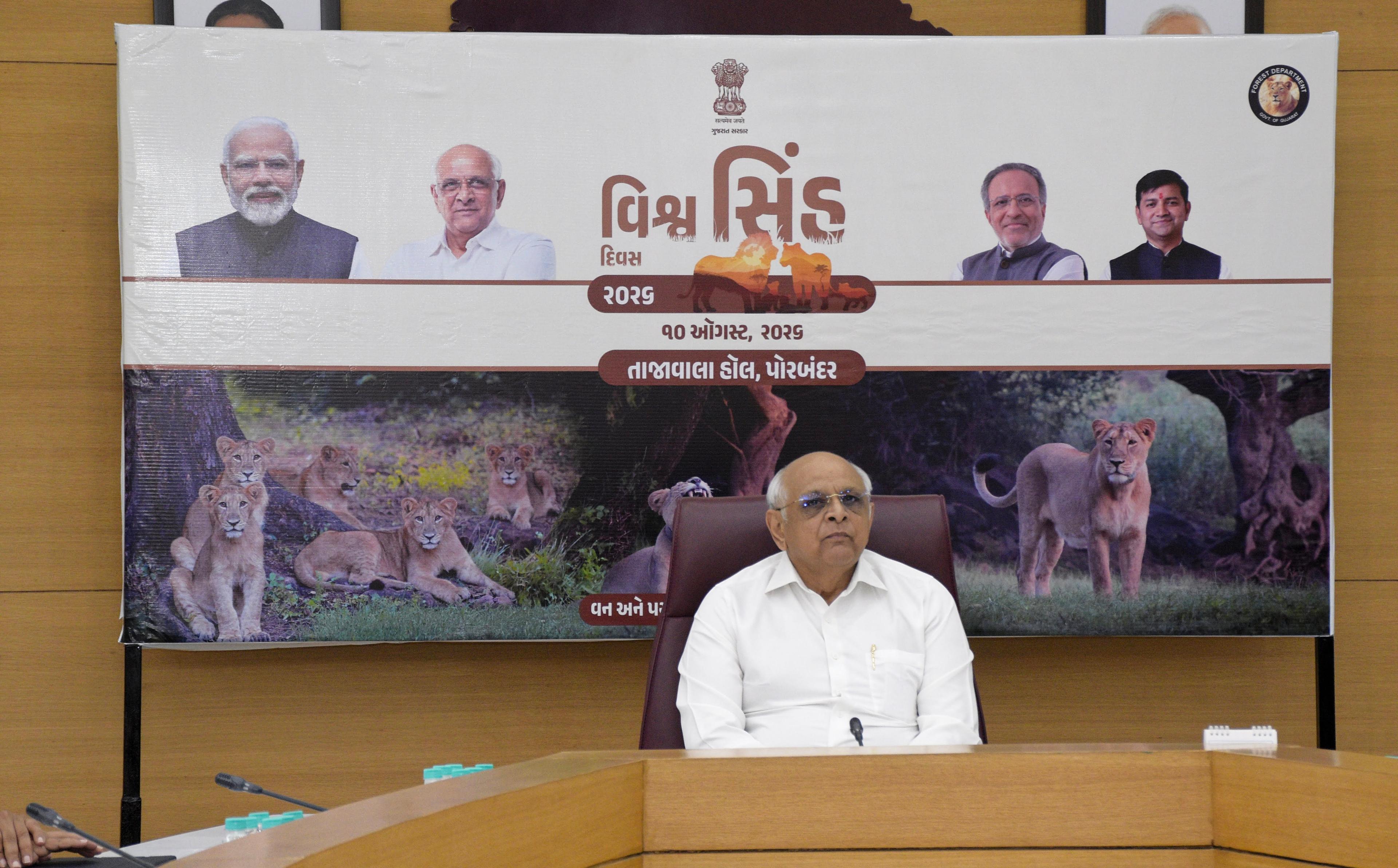 गुजरात में शेरों के संरक्षण का मकसद समूचे इकोसिस्टम की सुरक्षा करना है : सीएम पटेल