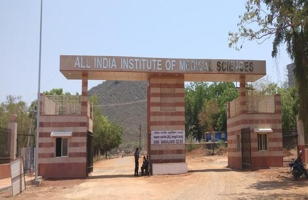 एम्स-दिल्ली