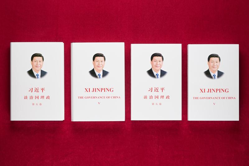 'शी चिनफिंग : चीन का शासन' के पांचवें खंड के प्रचार के लिए किर्गिस्तान में कार्यक्रम आयोजित