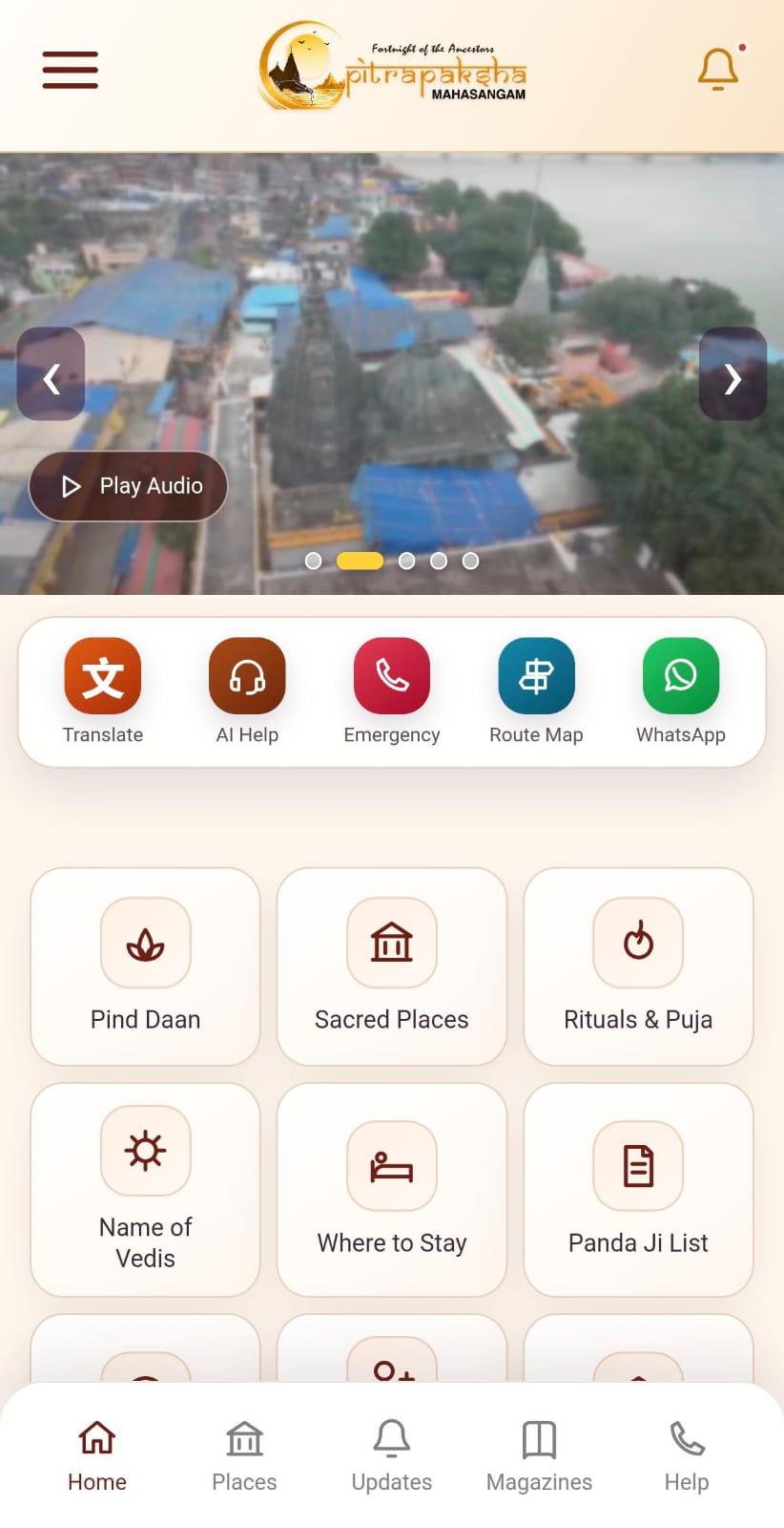 बिहार