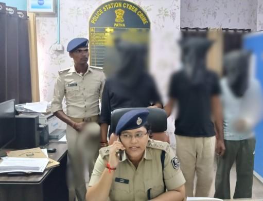 बिहार:
